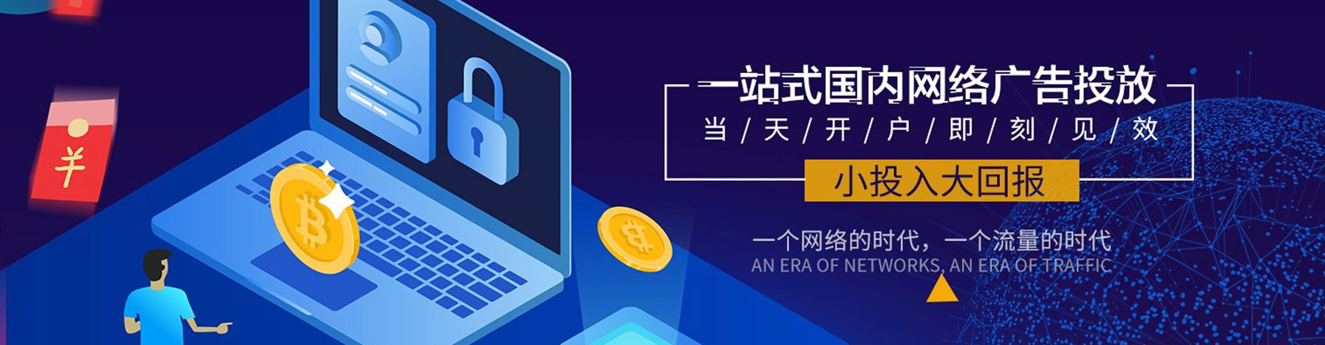通州百度竞价代理